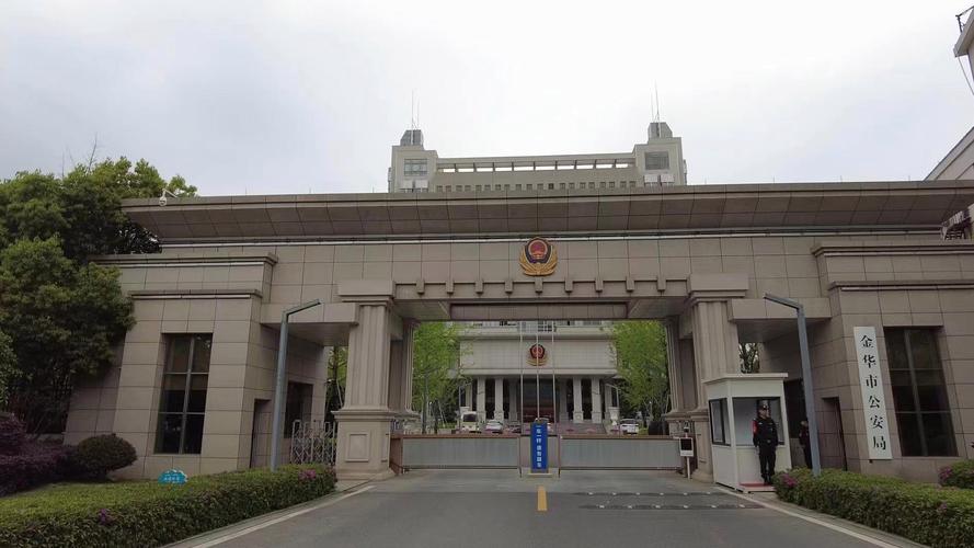 金华市公安局违章查询 金华市公安局服务在线违章