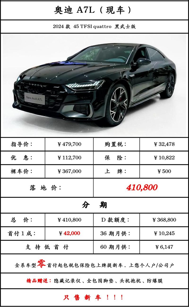 奥迪a7参数配置 奥迪a7 参数