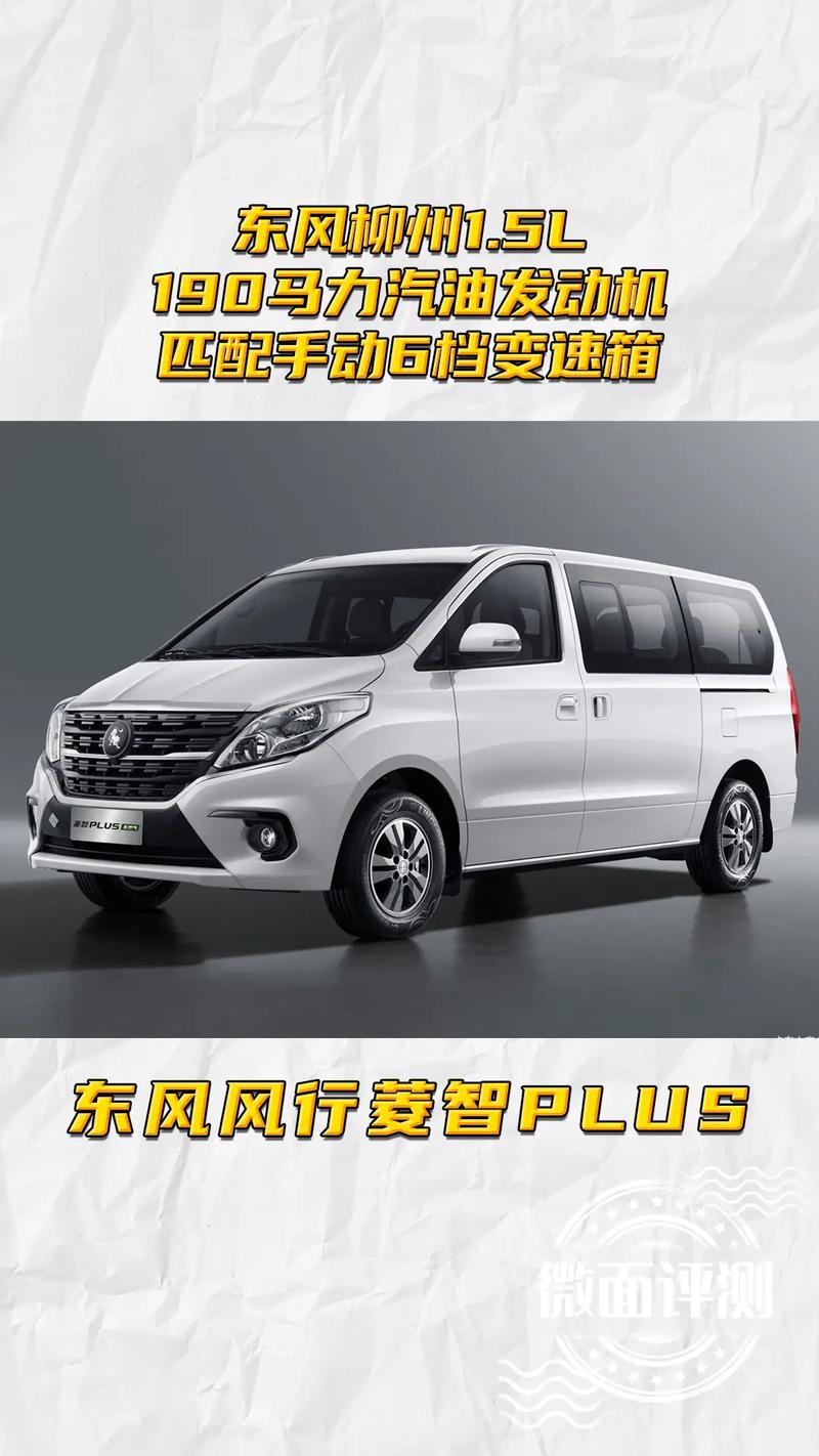 微面和mpv有什么区别(微面与轿车区别)