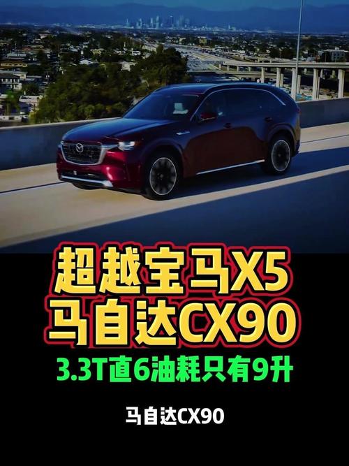 马自达cx9报价,马自达cx9售价