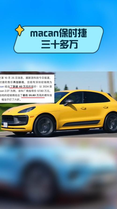 保时捷macan汽车之家,保时捷macan报价 售价 最新报价