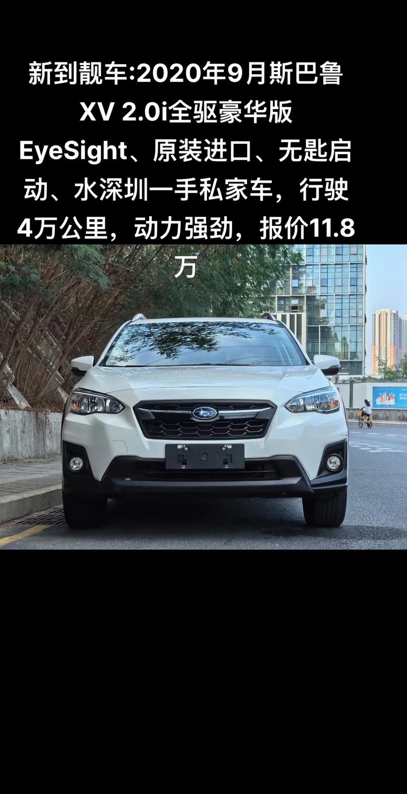 斯巴鲁多少钱一辆 斯巴鲁价格一览表