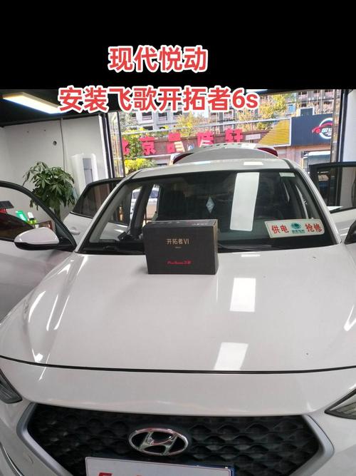 新款悦动改装案例,全新悦动怎么改装好看