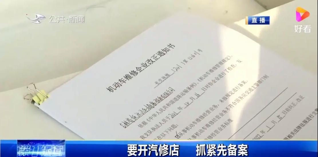 摩托车售卖／摩托车售卖和维修需要做几类备案登记