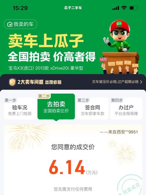 瓜子网个人二手车直卖网,瓜子网二手车直卖网官网