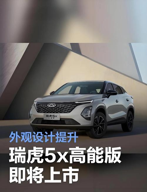 瑞虎5报价／瑞虎报价及图片大全