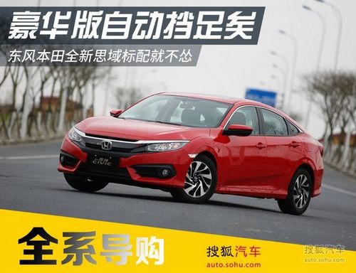 本田自动挡车型及价格(本田车全部车型自动挡)