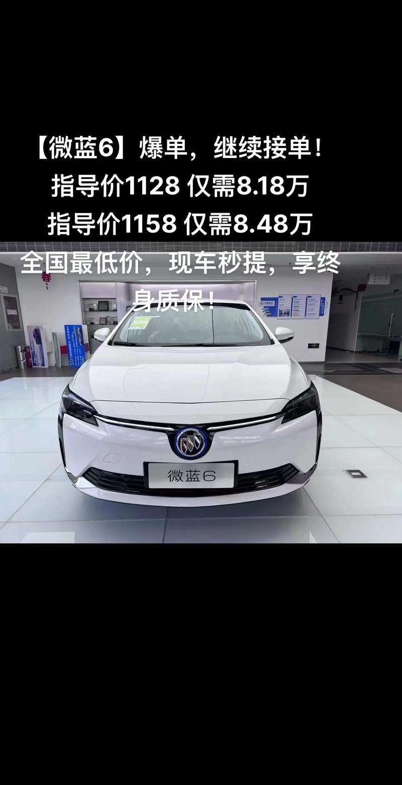 别克velite6报价(别克v6 价格)