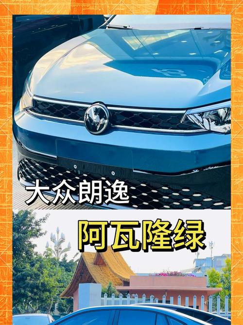 新朗逸改装效果图,大众朗逸改装方案