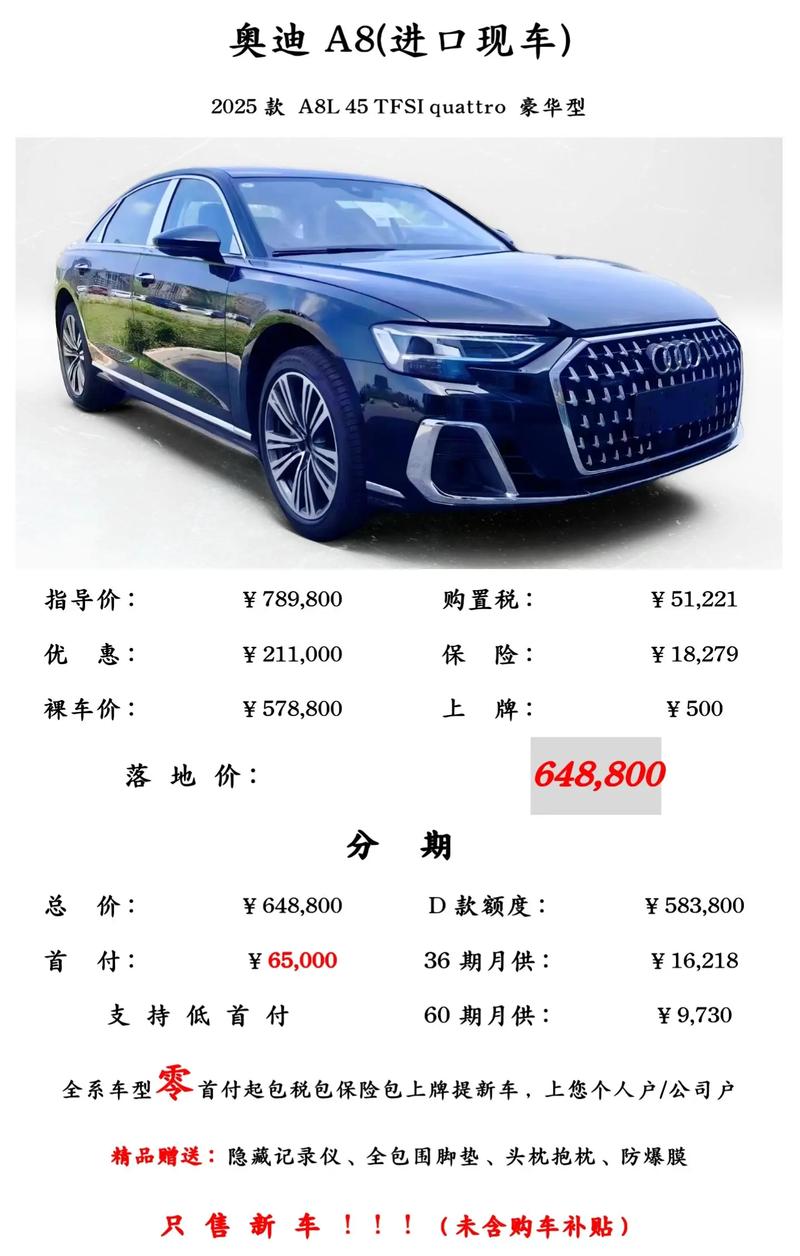 奥迪a8新款多少钱／最新款的奥迪a8多少钱