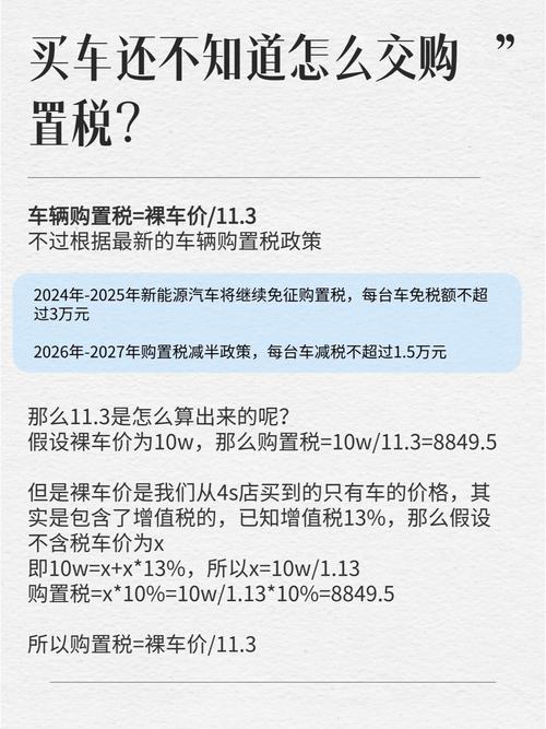 汽车购置税怎么算,家用汽车购置税怎么算