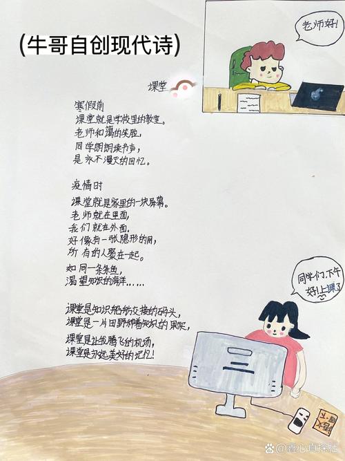 小学生现代诗歌精选,小学生现代诗歌精选100首