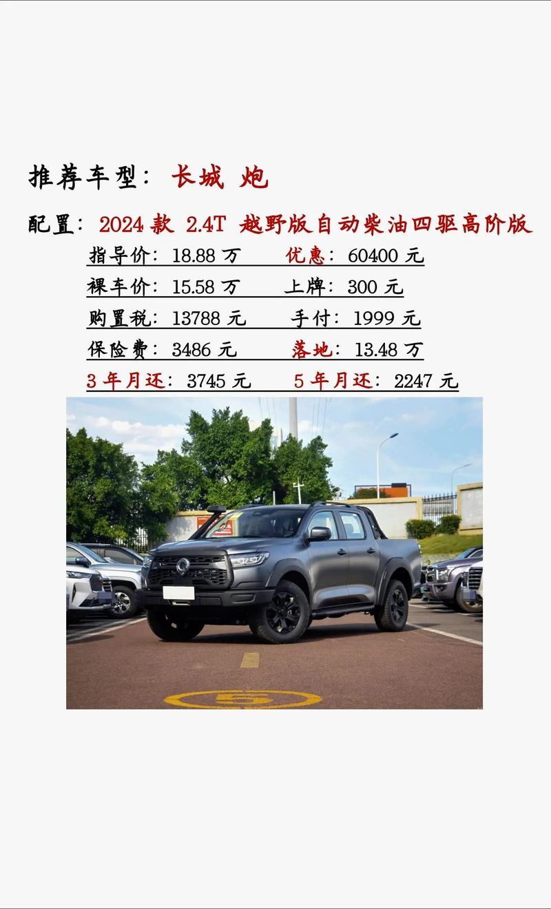 长城炮皮卡怎么样,新款长城炮皮卡多少钱