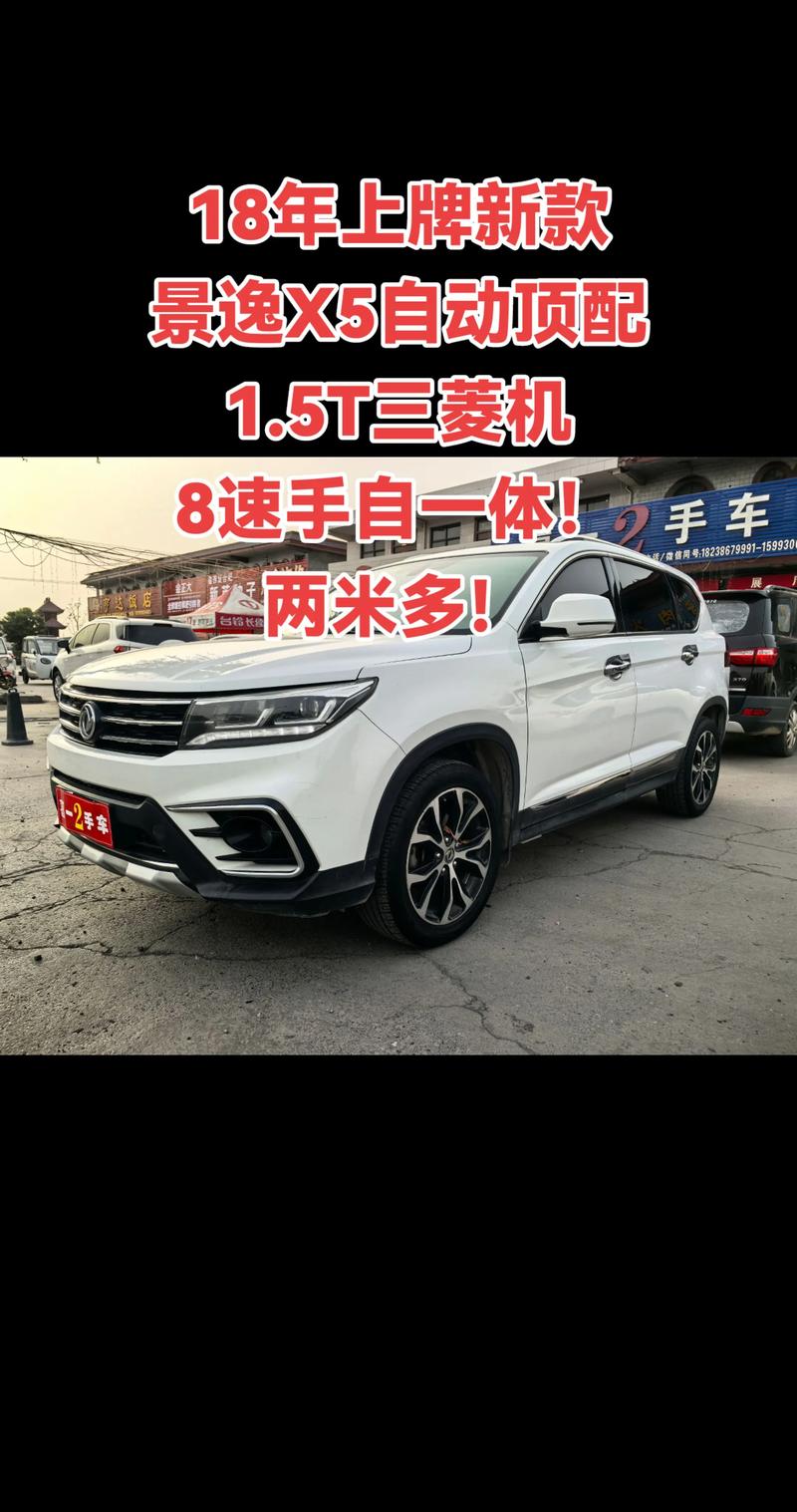 景逸x6为什么停售(2019款景逸x6)