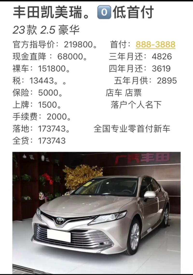 丰田凯美瑞汽车多少钱 丰田凯美瑞suv多少钱