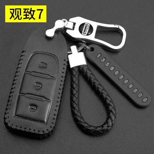 观致五 观致五车钥匙怎么换电池