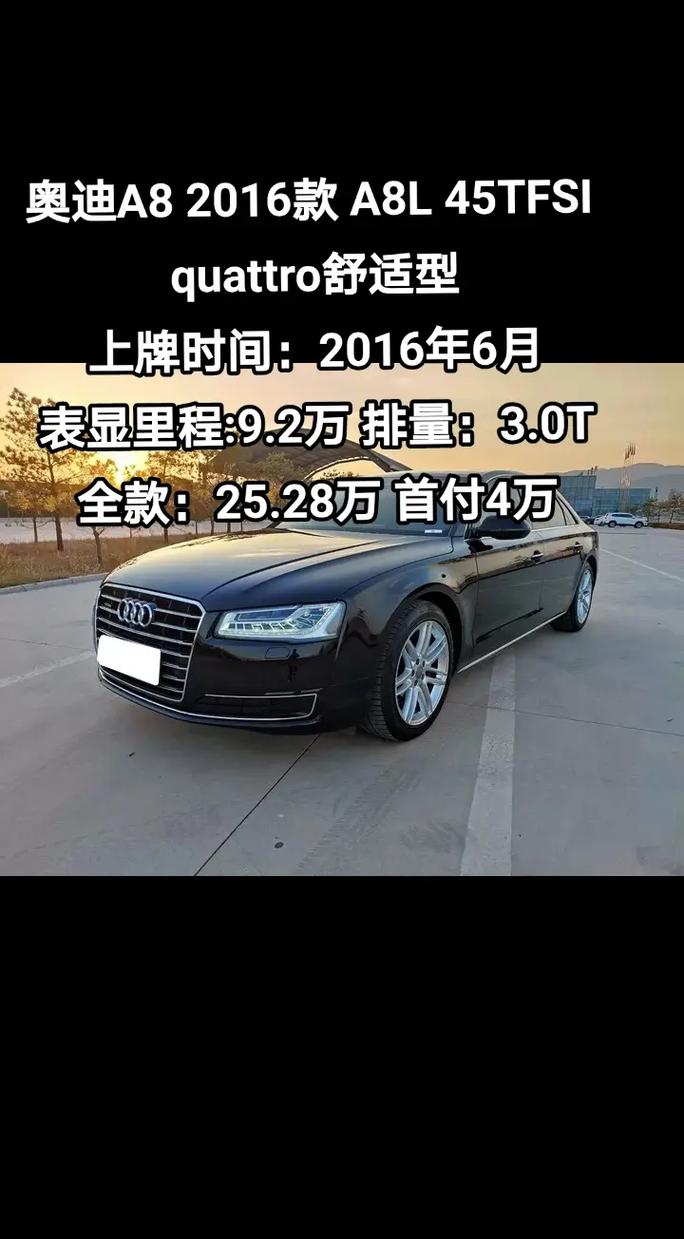 奥迪a845tfsi多大排量多少钱 奥迪a845排量