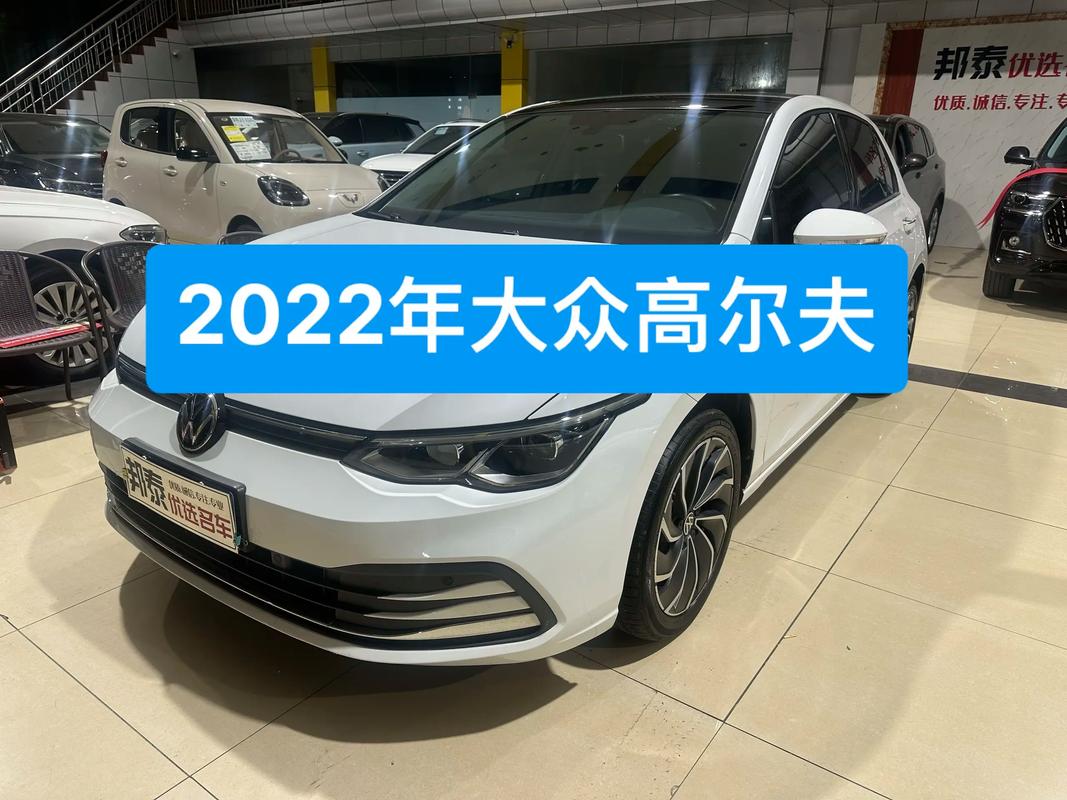 高尔夫汽车2022,高尔夫汽车2022款报价