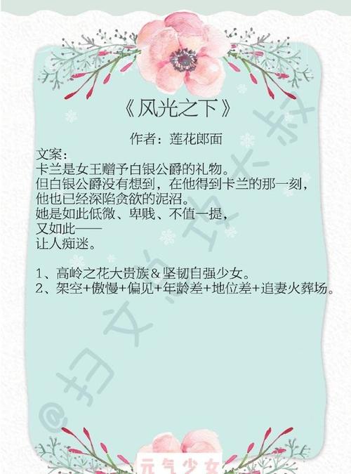 风光之下(风光之下by笔趣阁)