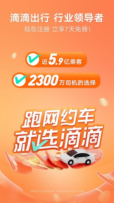 滴滴车主下载(旧版滴滴车主下载)