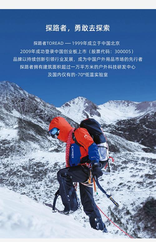 探路者户外用品,探路者户外用品有限公司