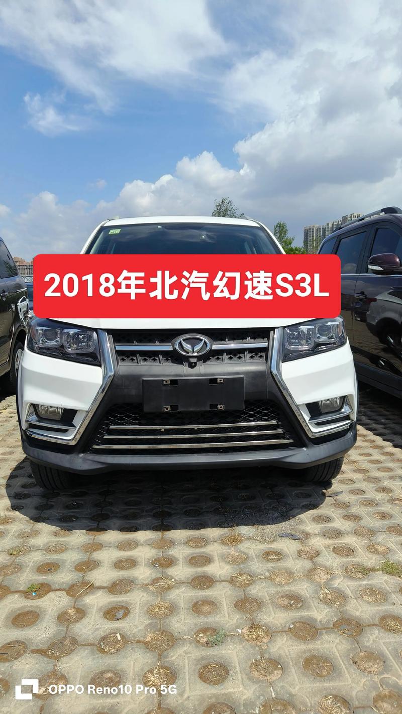 幻速s3l说明书／幻速s3l使用手册