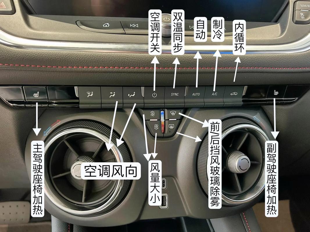 雪佛兰景程车内按键图解(11款雪佛兰景程开关图解)