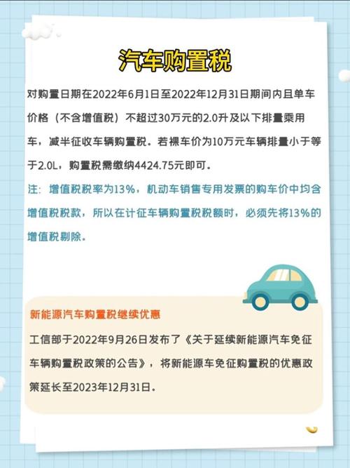 新能源车汽车(新能源车汽车购置税退税流程)