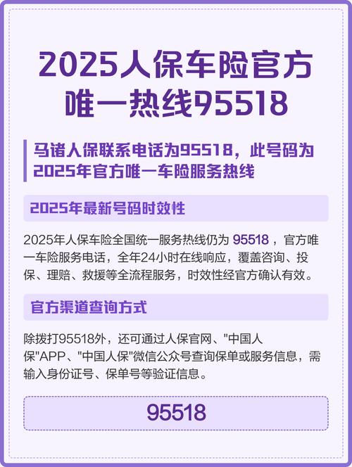 太平洋车险网上投保／太平洋人工电话95518查询余额