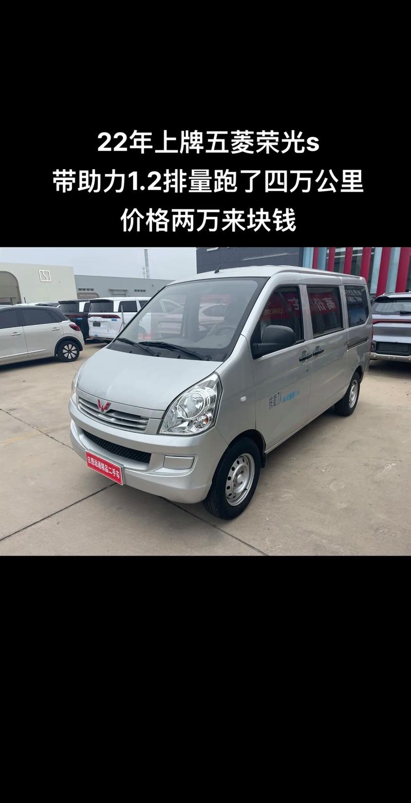 五菱荣光系列车型 五菱荣光啥价位